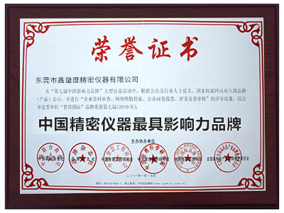 J5-2017全國用戶售后服務(wù)滿意示范單位-獎牌